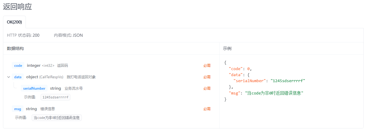 image-20240516121613922